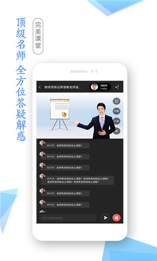 学考网app3