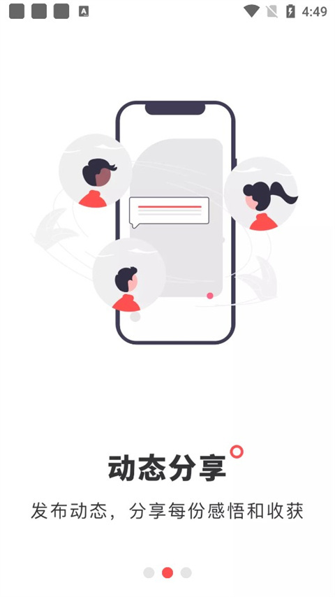 中华志愿者app官方版3