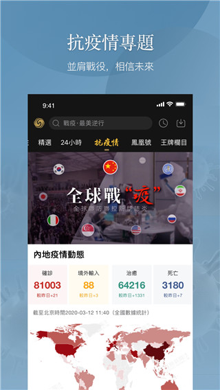 凤凰秀app最新版本官方版1