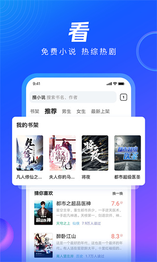 QQ浏览器app3