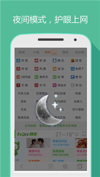 hao网址大全app官方版4