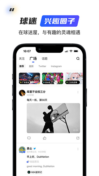 球迷屋app官方版5