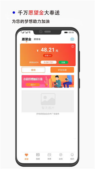 萤火app最新版3