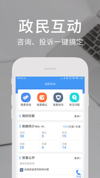 四川政务服务app(天府通办)4