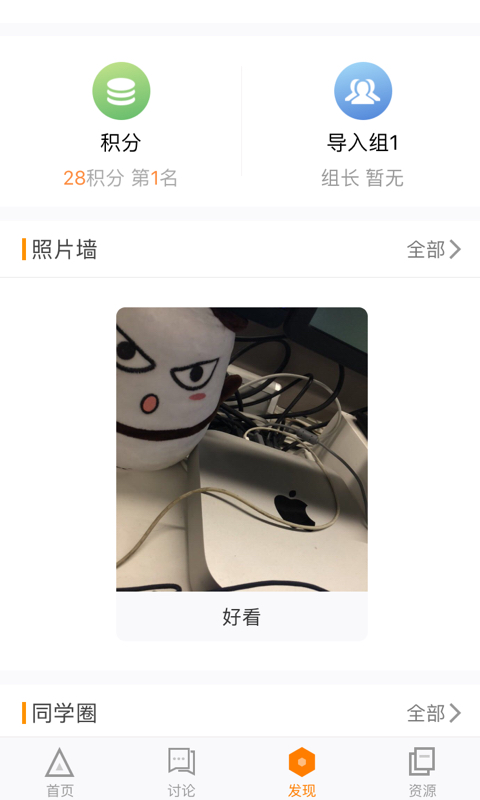 师训宝学员端app最新版本3