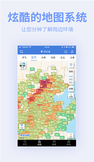 蔚蓝地图app2