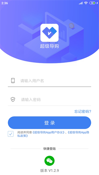 周大生超级导购app1