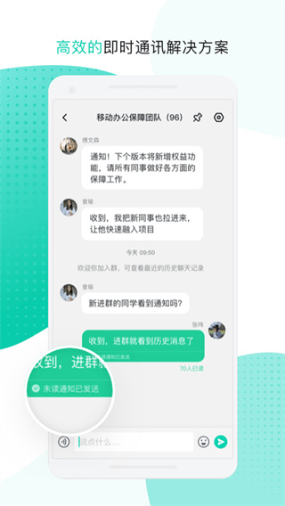 中移移动办公APP1