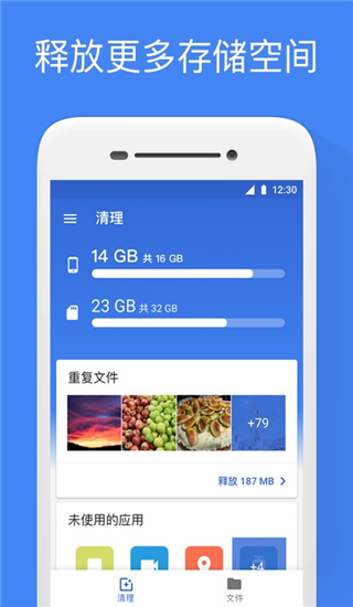 Google文件极客app(Files by Google)5