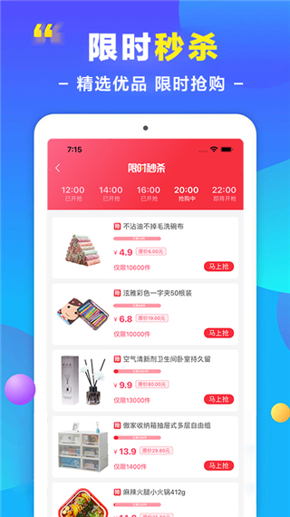 省钱花app1