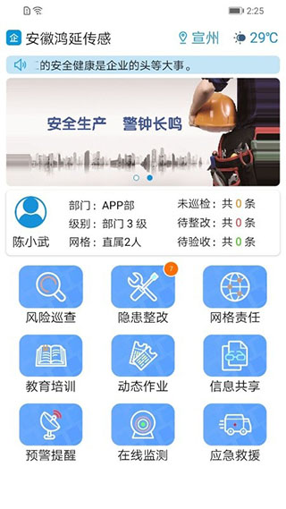 微安全app2