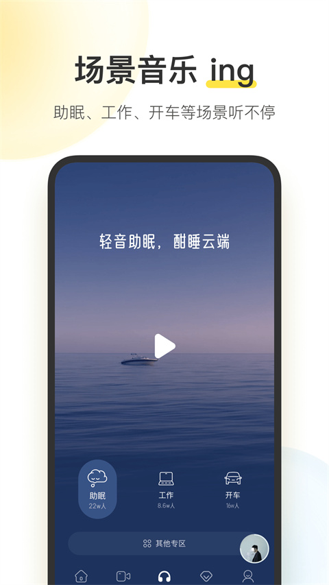 酷我音乐无损音乐正版app3