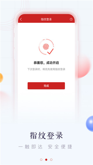 华鑫证券鑫e代手机app1