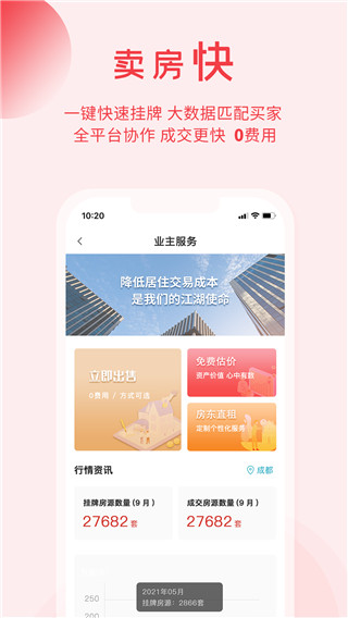 暖暖房屋app官方最新版3