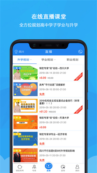 锦宏高考最新版3