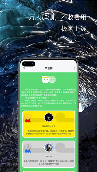 西游分身App3