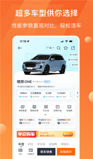 太平洋汽车网app2