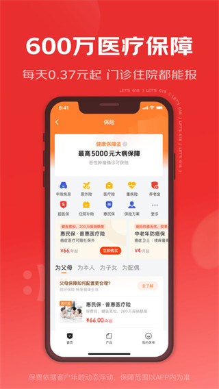 京东金条贷款app3