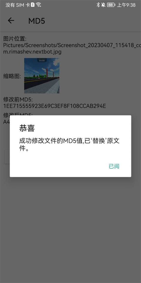 视频md短视频处理工具2