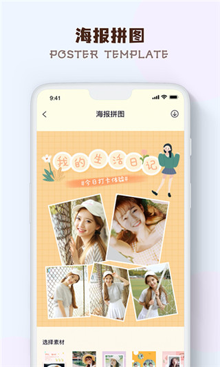 小熊相机app2