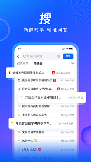 QQ浏览器手表版5