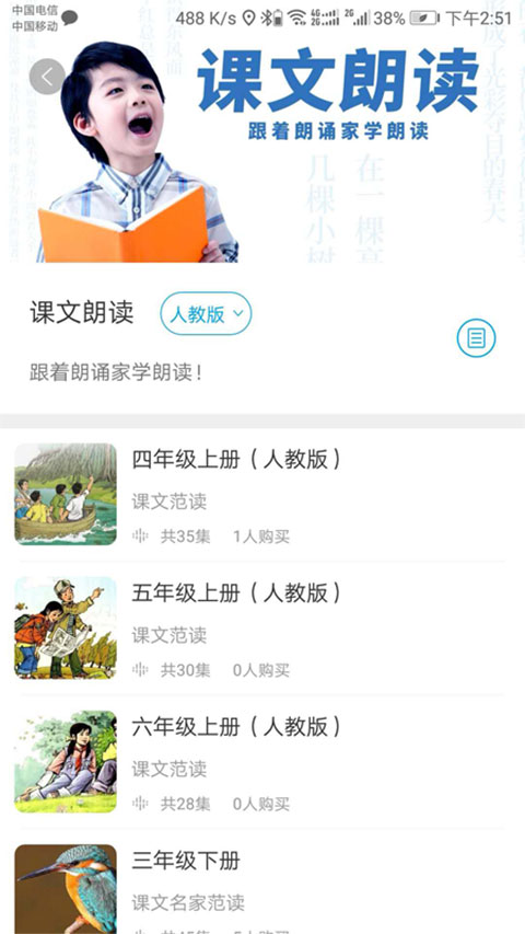 听见时代app2