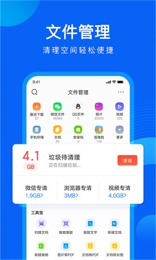 QQ浏览器手表版3