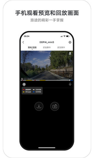 盯盯拍车机版app2