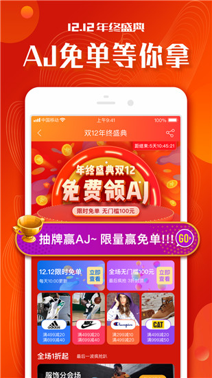 小年鱼app2