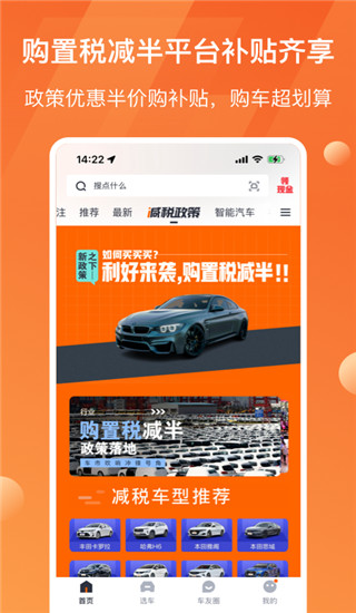 太平洋汽车网app3