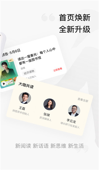 中信书院app3