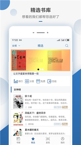 连城读书app3