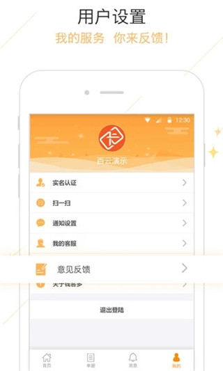 钱客多app最新版4