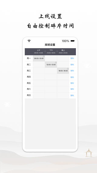 谷医堂医生app4