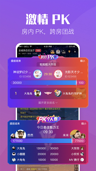 小C语音app1