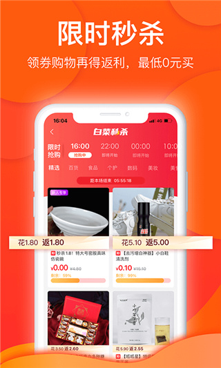 白菜优选app3