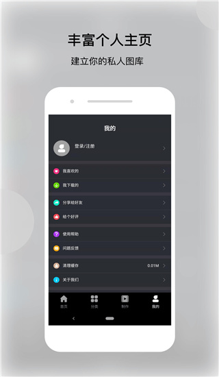 动态壁纸帝app手机版4