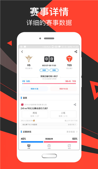 滔搏电竞app2