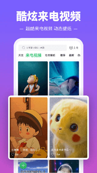 铃声多多手机铃声最新版3