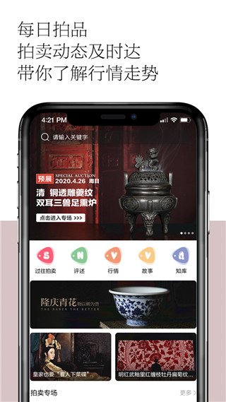 观复app最新版本4