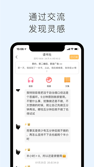 声昔app1