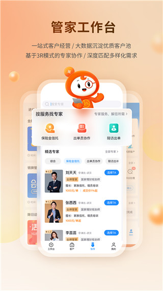 泛华懒掌柜app最新版官方版5