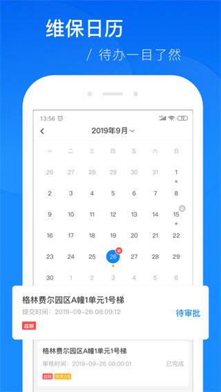 维小保app4