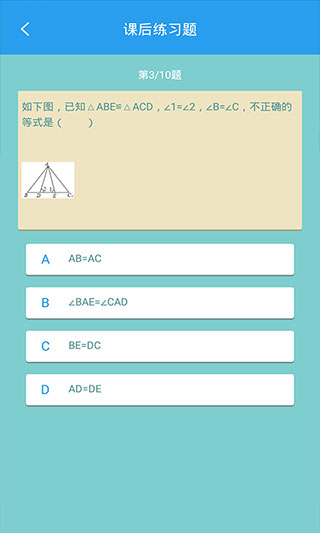 初中数学助手app4