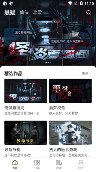 千梨互动app5