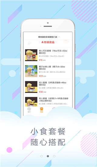 博纳影城app2