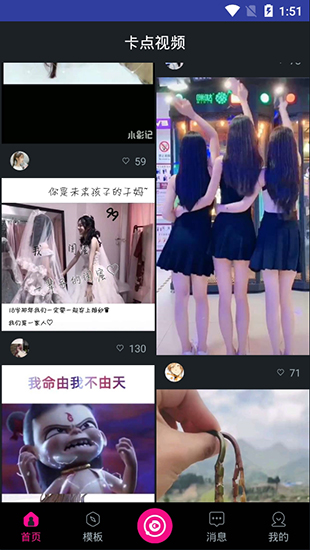 卡点视频制作app2