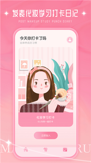 化妆大师app2023最新版3