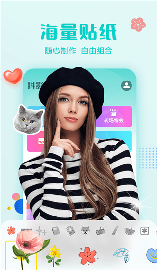 快剪视频编辑app官方版3