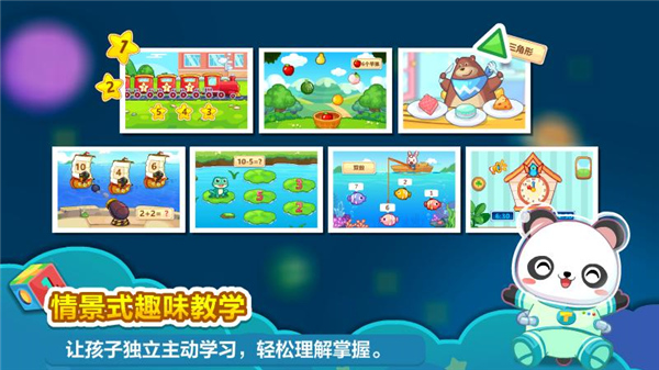 兔小贝思维app最新版3